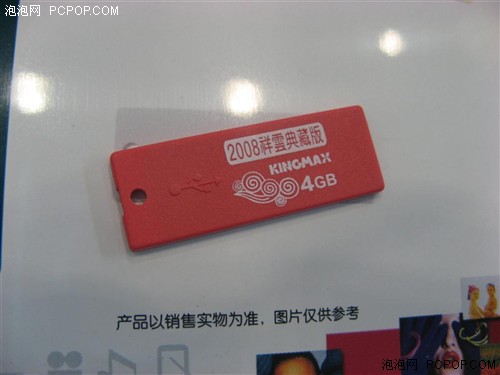 4G閃盤僅80元KINGMAX祥云經濟又實惠