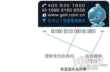 三種查詢途徑 金邦U盤防偽標(biāo)簽鑒別方法揭秘