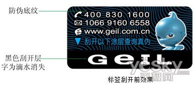 三種查詢途徑 金邦U盤防偽標(biāo)簽鑒別方法揭秘