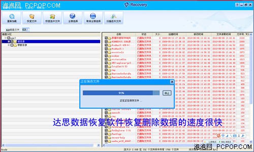 U盤硬盤數據刪除 自己怎么做數據恢復？ 