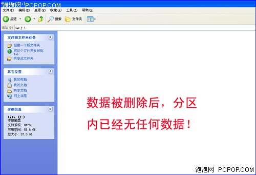 U盤硬盤數據刪除 自己怎么做數據恢復？ 